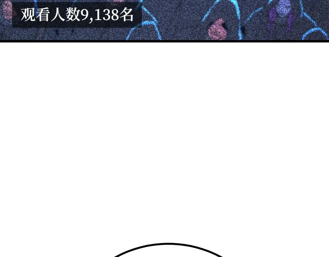 第104话 帝国的没落（1） 第119页