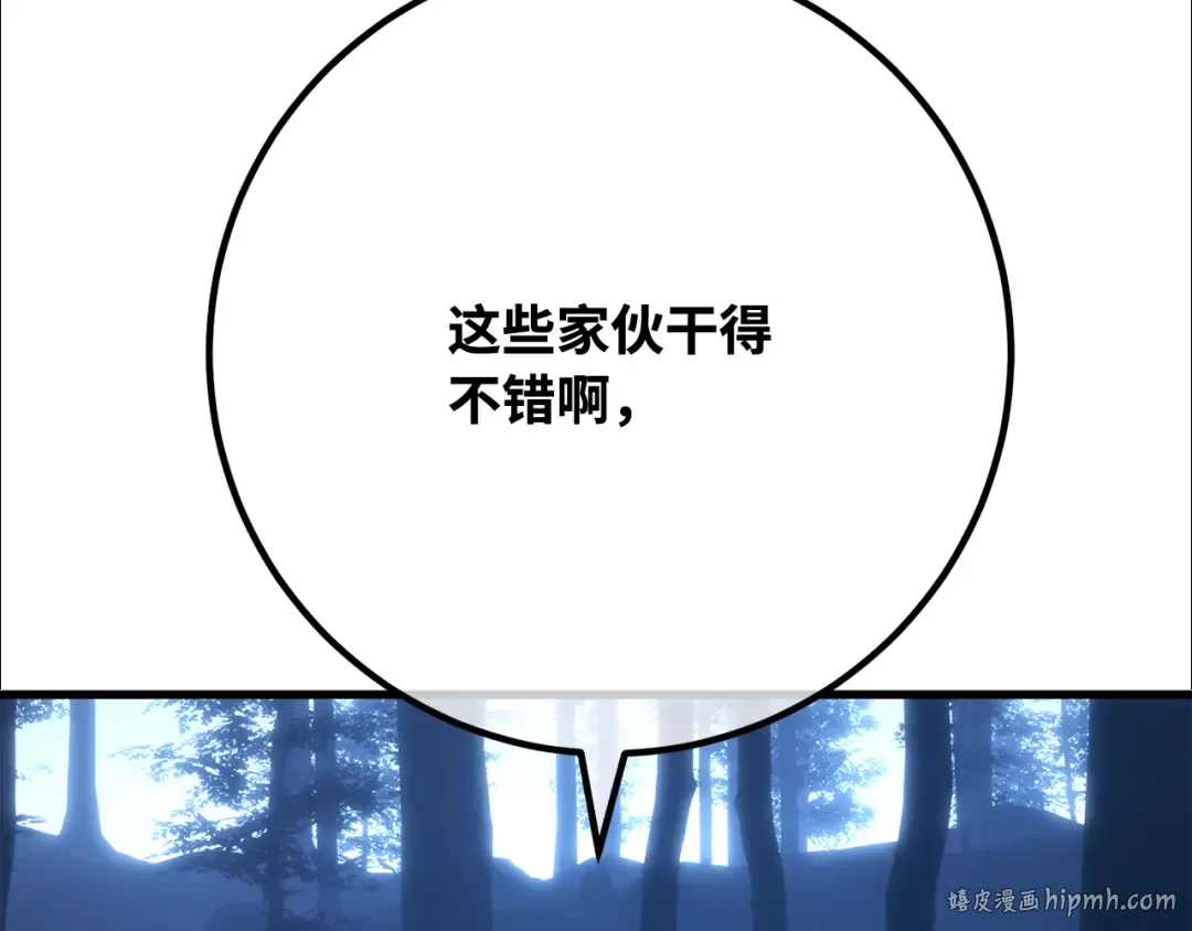 第104话 帝国的没落（1） 第120页