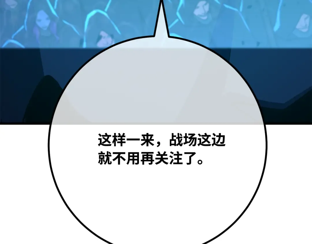 第104话 帝国的没落（1） 第123页
