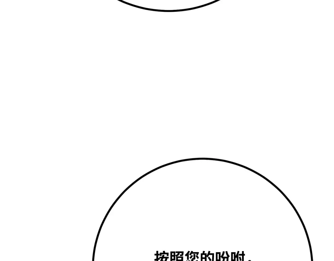 第104话 帝国的没落（1） 第124页