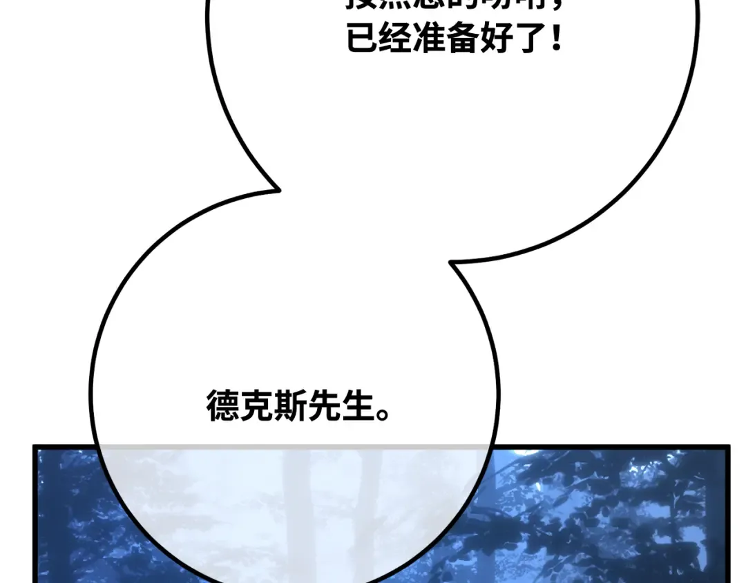 第104话 帝国的没落（1） 第125页