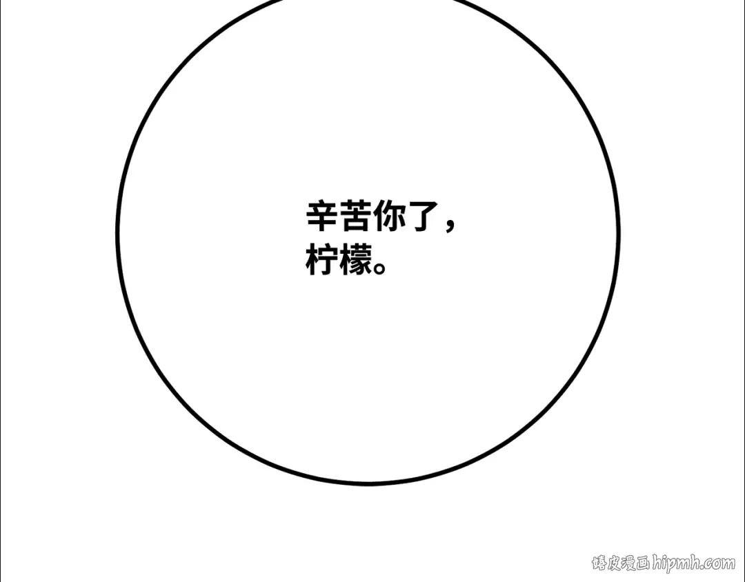 第104话 帝国的没落（1） 第128页