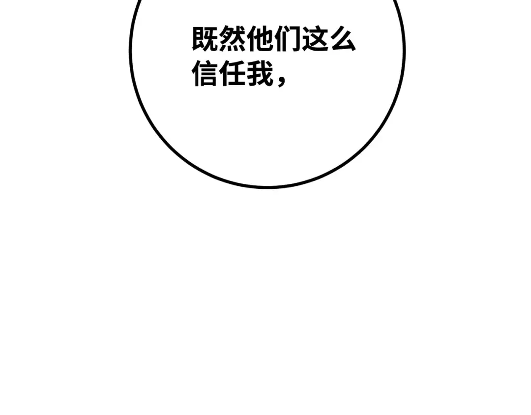 第104话 帝国的没落（1） 第132页