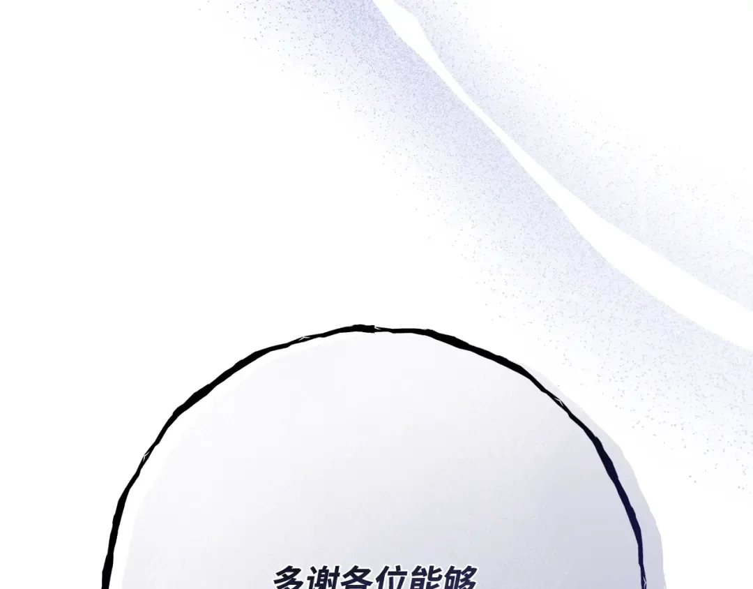 第104话 帝国的没落（1） 第138页