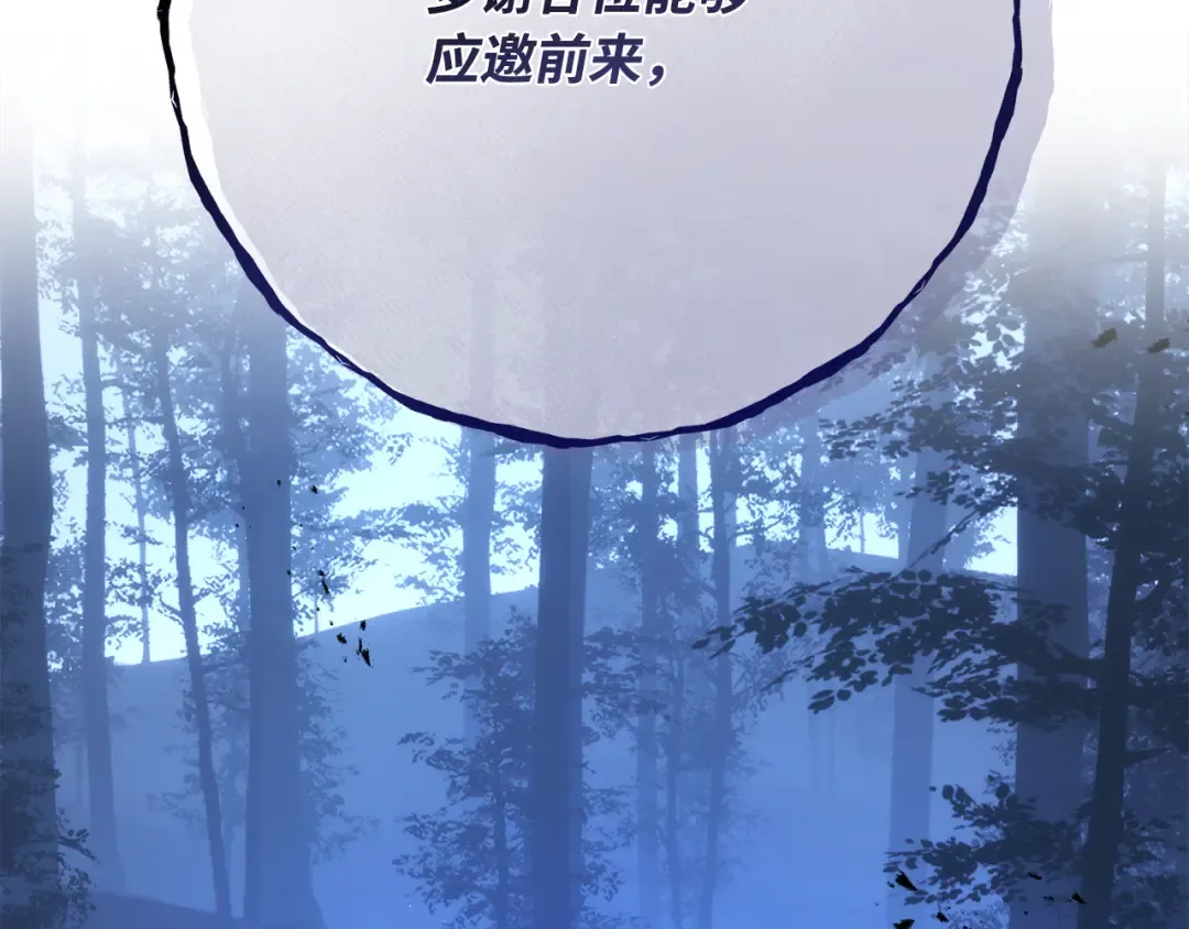 第104话 帝国的没落（1） 第139页