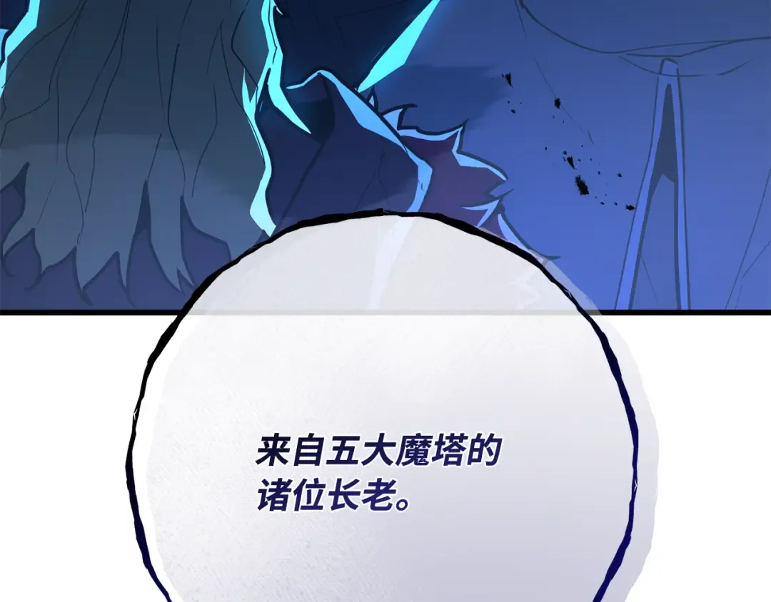 第104话 帝国的没落（1） 第143页