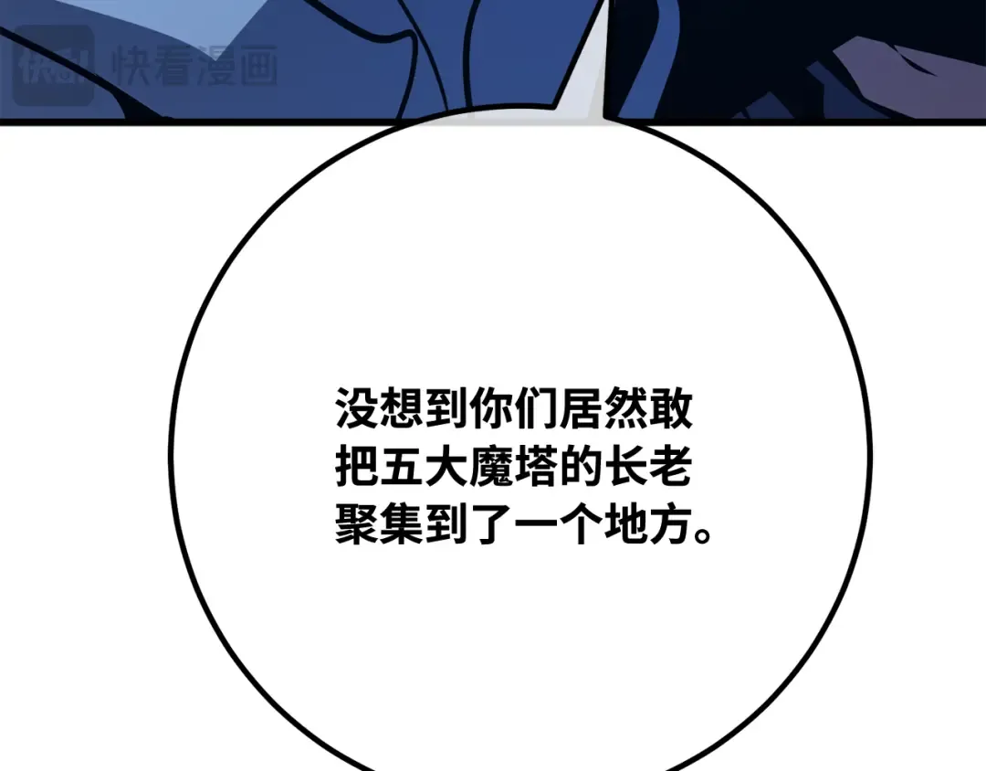 第104话 帝国的没落（1） 第149页