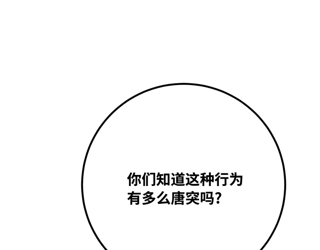 第104话 帝国的没落（1） 第151页