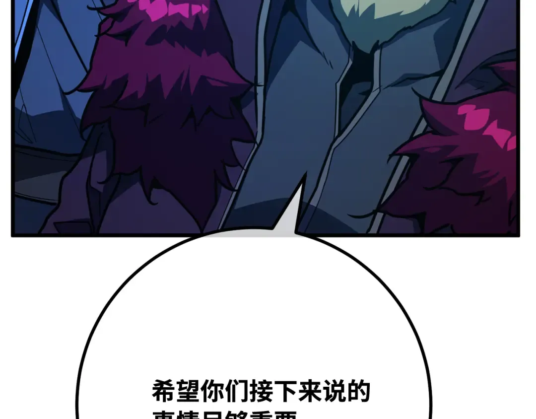 第104话 帝国的没落（1） 第153页