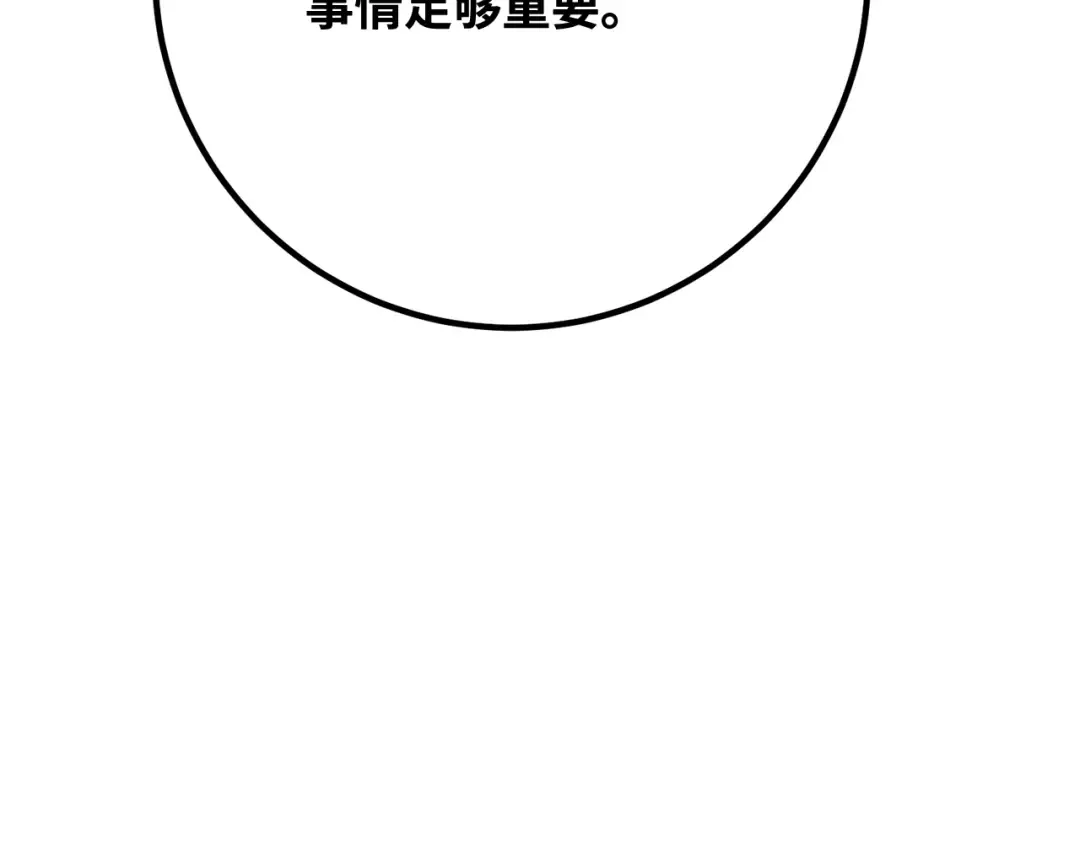 第104话 帝国的没落（1） 第154页