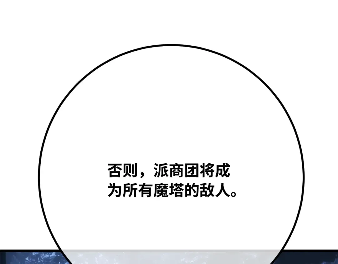 第104话 帝国的没落（1） 第155页