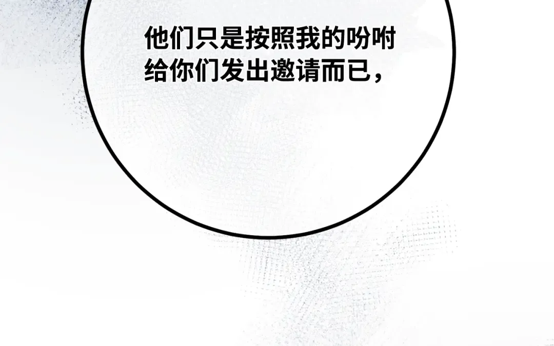 第104话 帝国的没落（1） 第162页