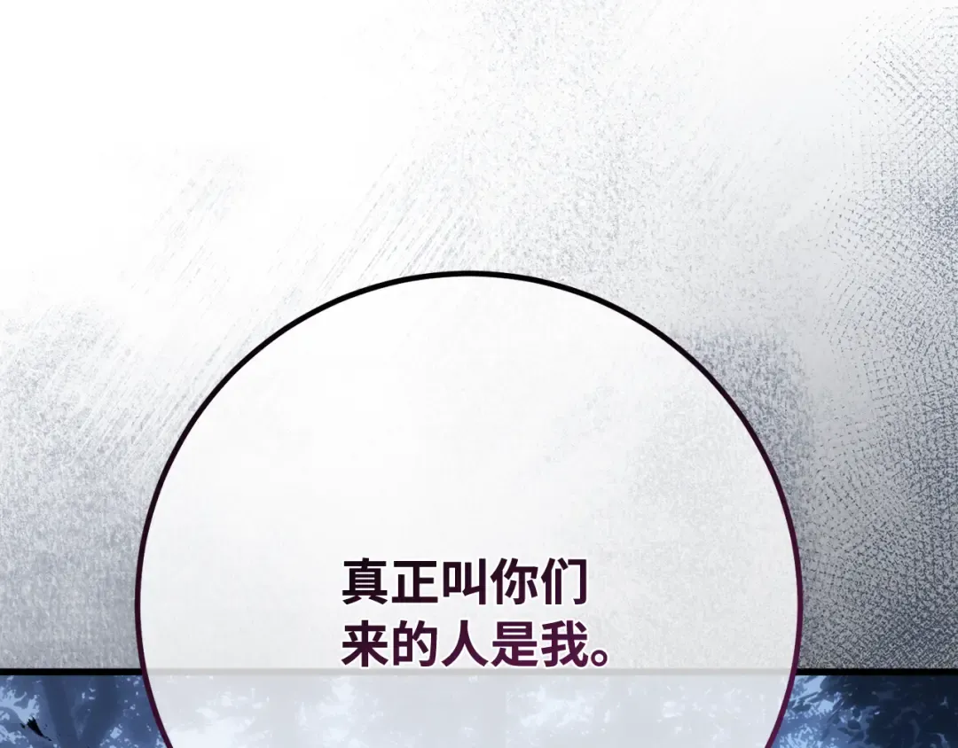 第104话 帝国的没落（1） 第163页