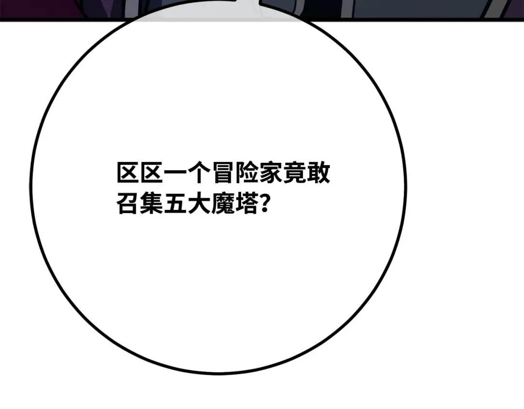 第104话 帝国的没落（1） 第171页