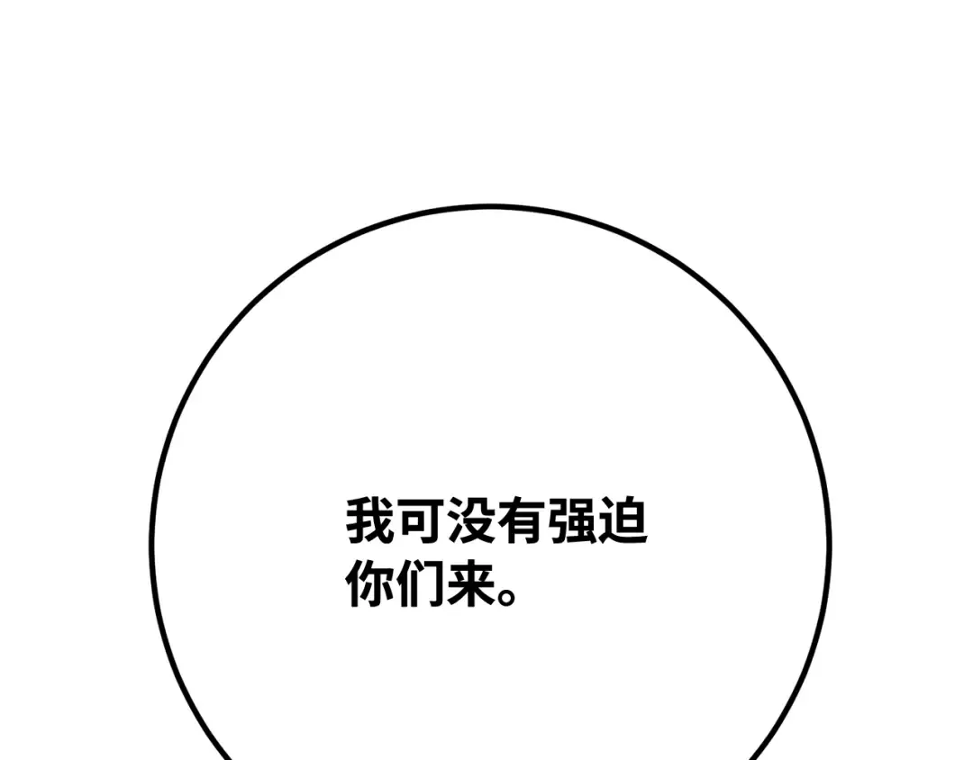 第104话 帝国的没落（1） 第173页