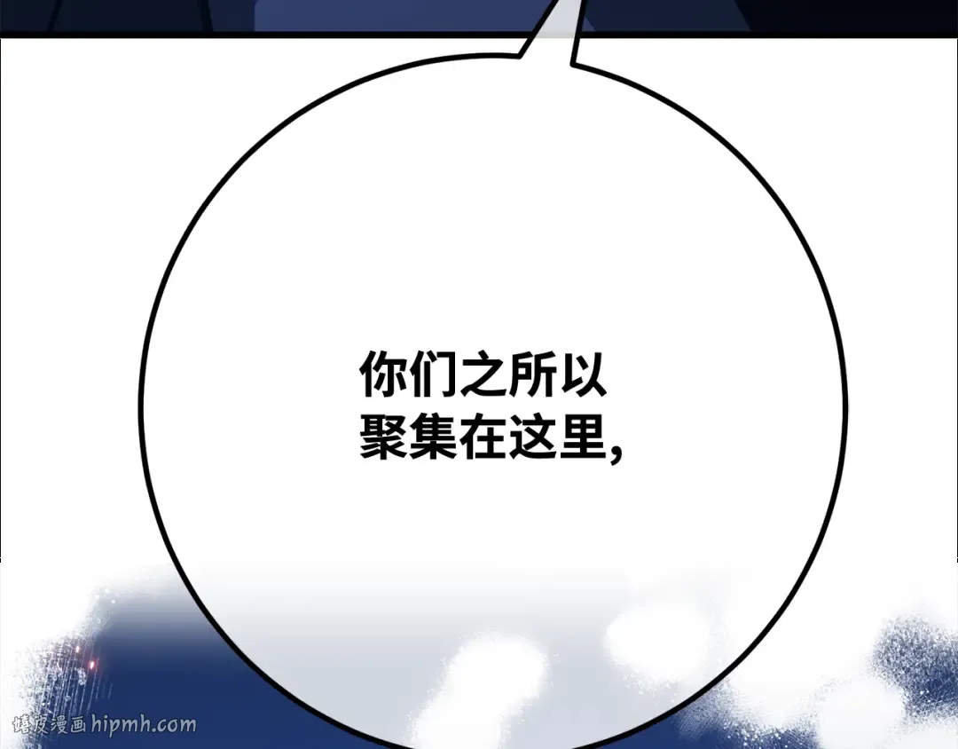 第104话 帝国的没落（1） 第176页
