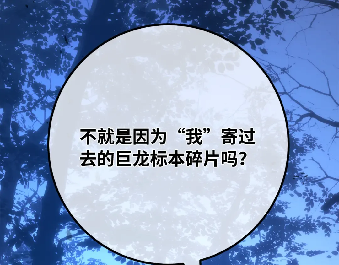 第104话 帝国的没落（1） 第180页