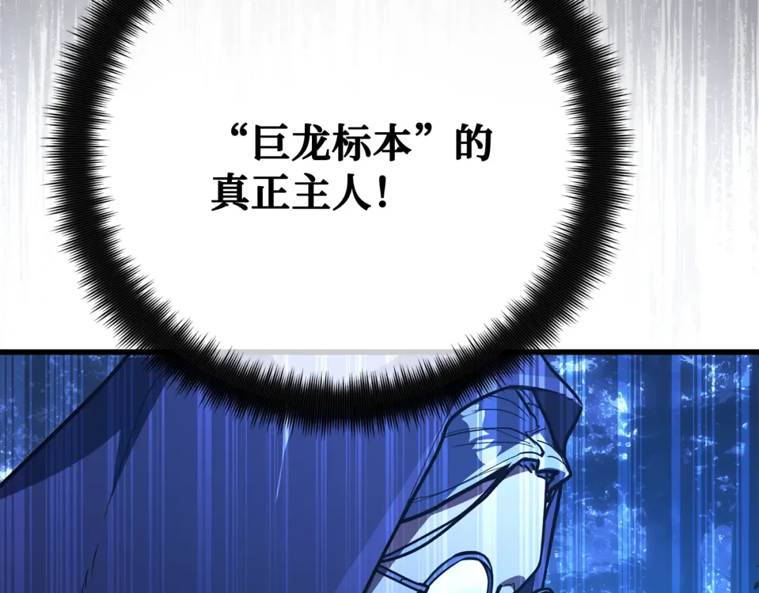 第104话 帝国的没落（1） 第186页