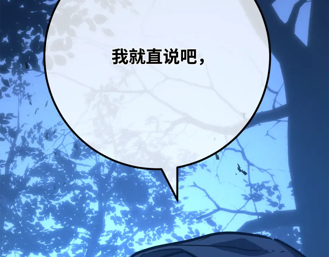 第104话 帝国的没落（1） 第190页