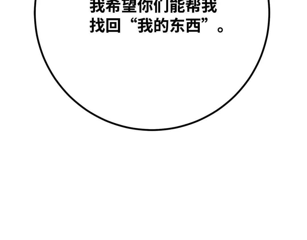 第104话 帝国的没落（1） 第194页