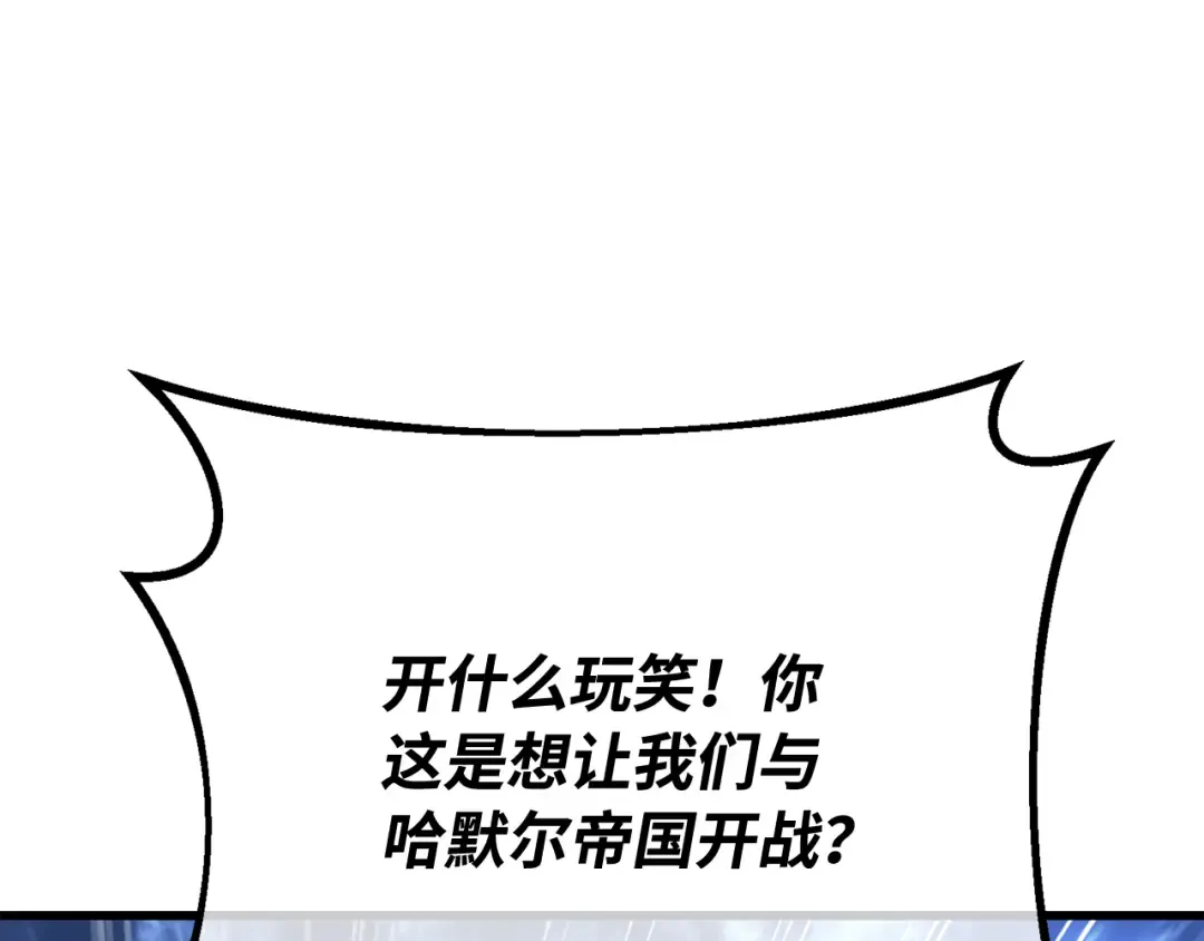 第104话 帝国的没落（1） 第196页