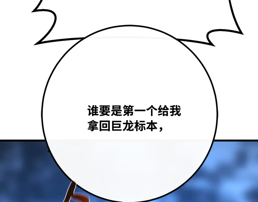第104话 帝国的没落（1） 第199页