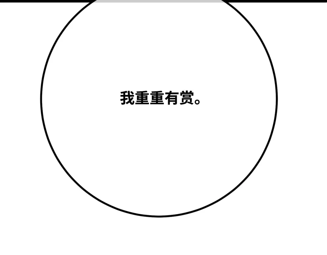 第104话 帝国的没落（1） 第203页