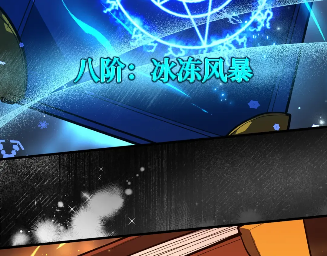 第104话 帝国的没落（1） 第206页