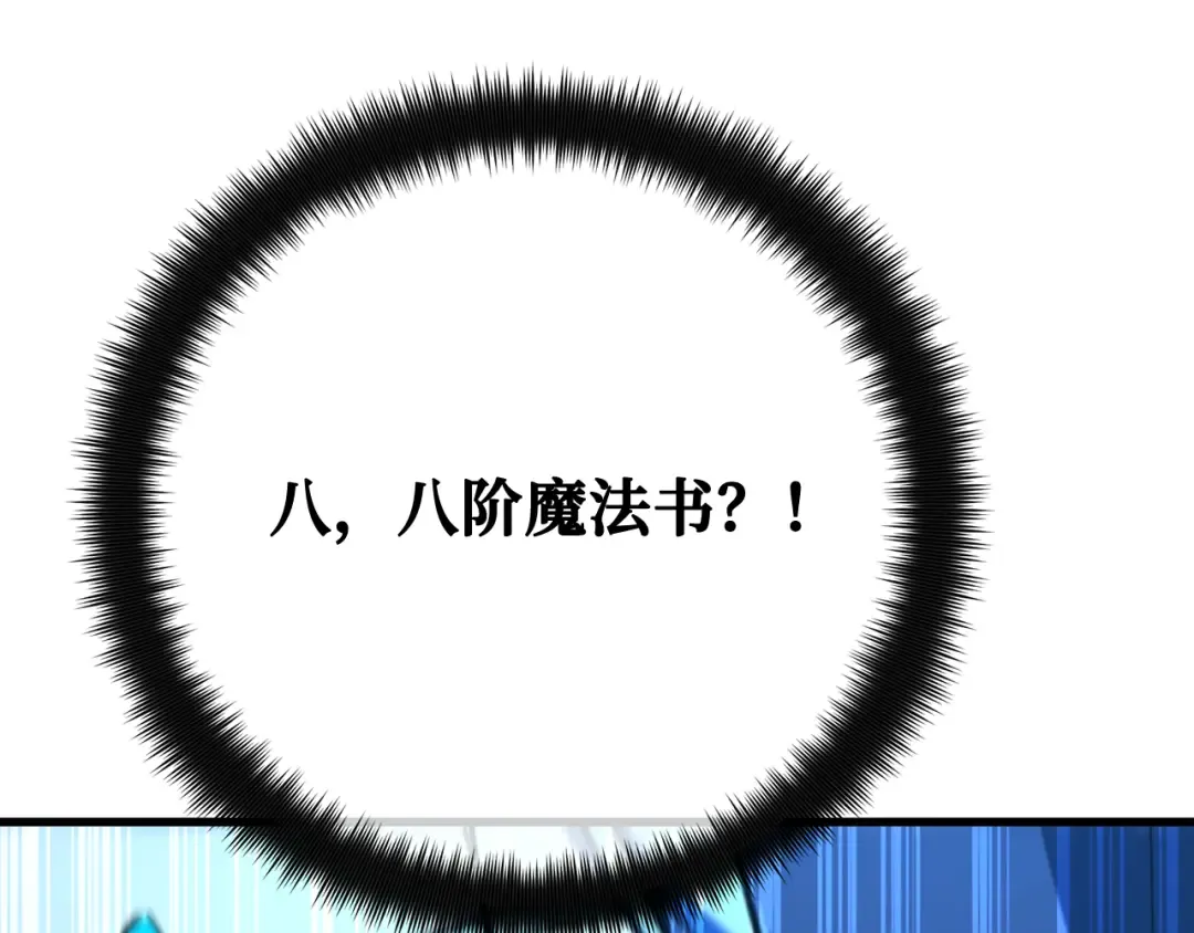 第104话 帝国的没落（1） 第210页