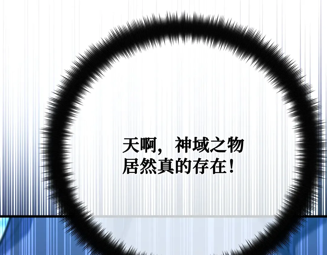 第104话 帝国的没落（1） 第212页