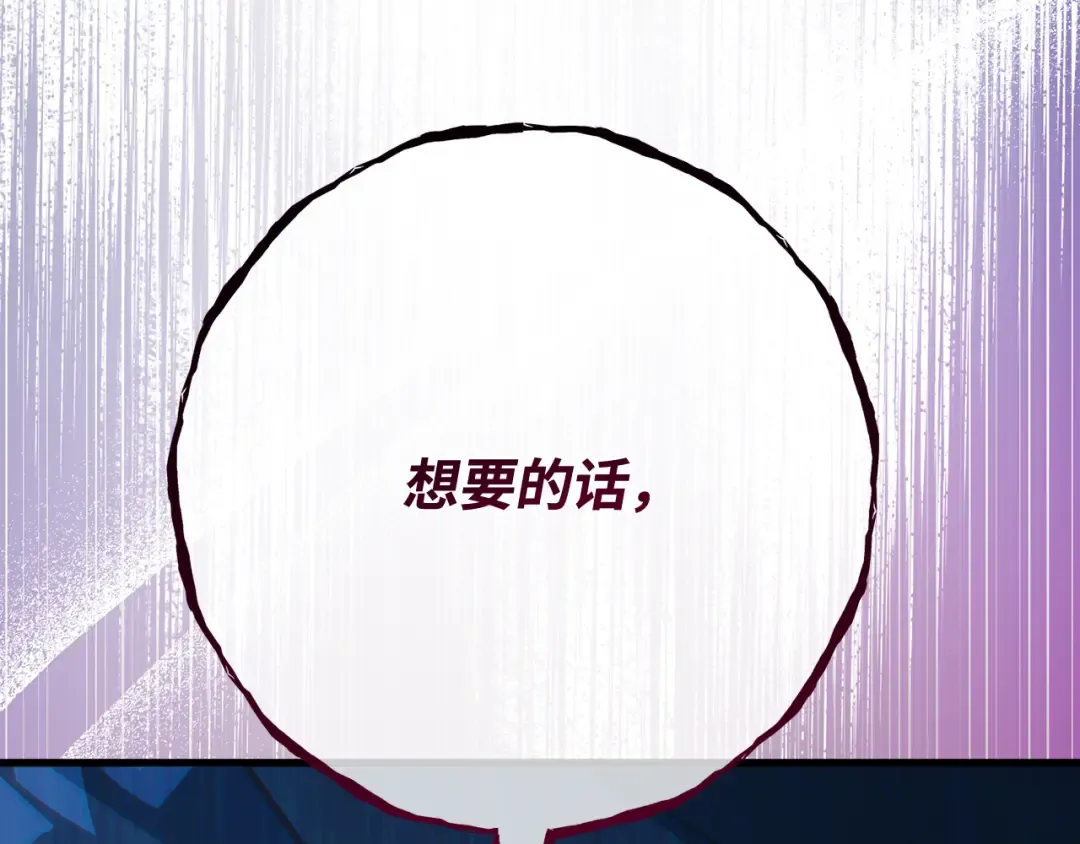 第104话 帝国的没落（1） 第215页