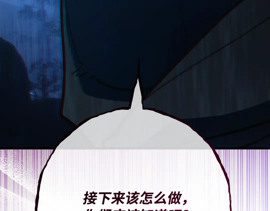 第104话 帝国的没落（1） 第218页