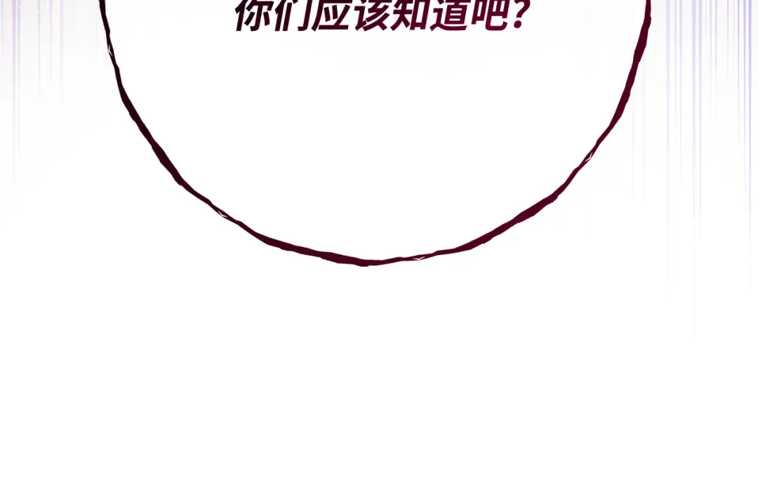 第104话 帝国的没落（1） 第219页