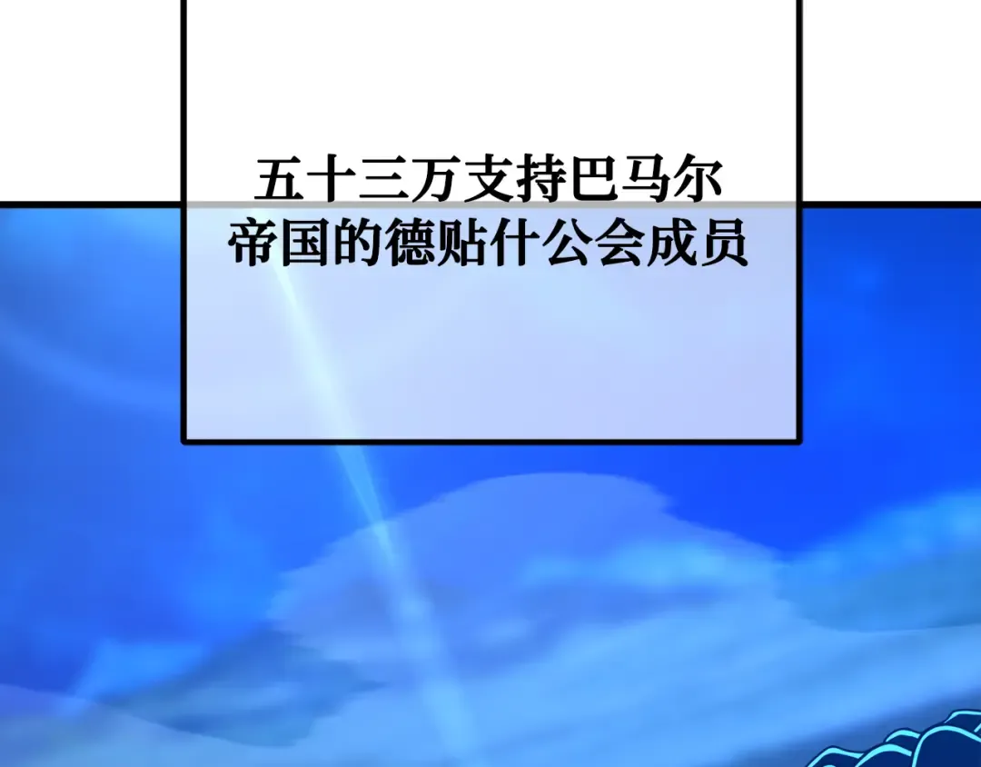 第104话 帝国的没落（1） 第231页