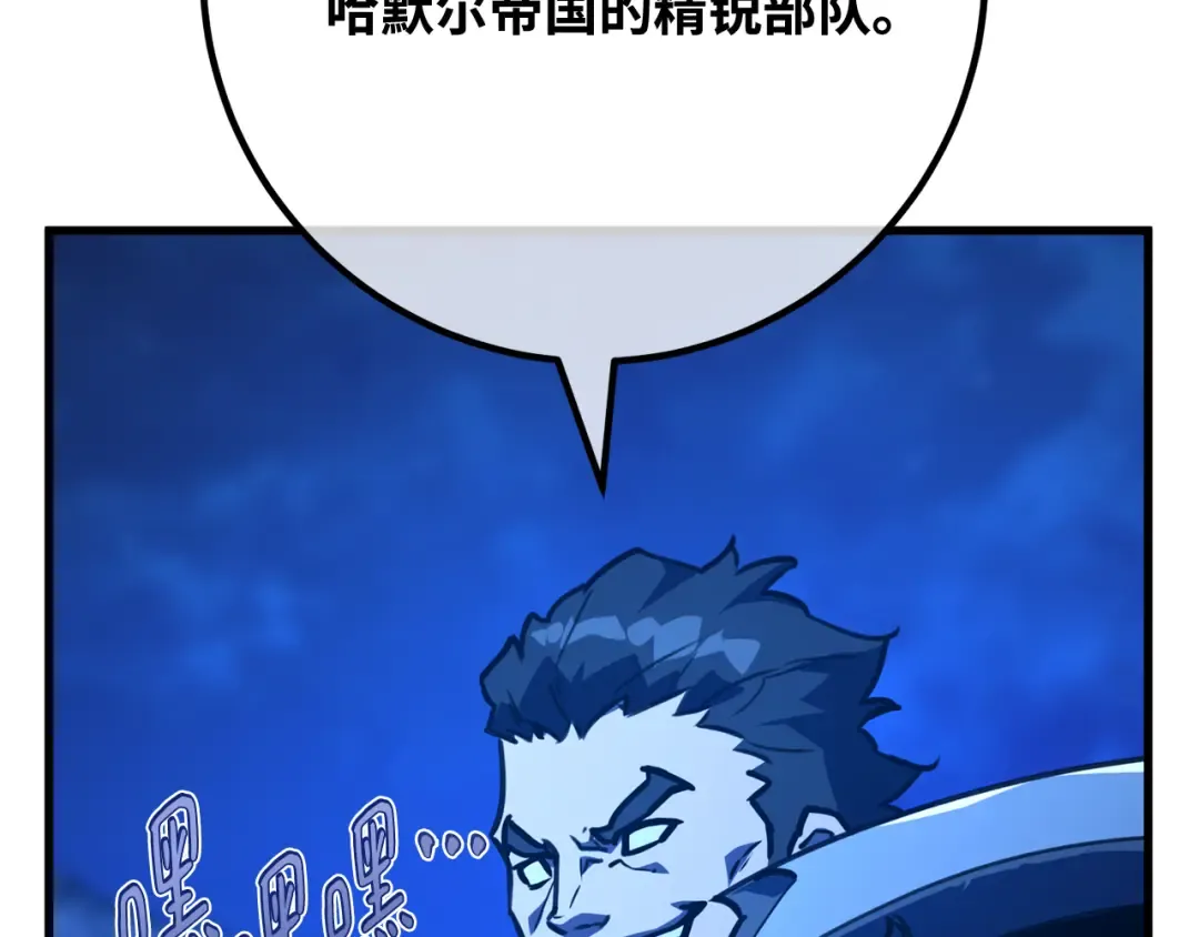 第104话 帝国的没落（1） 第236页