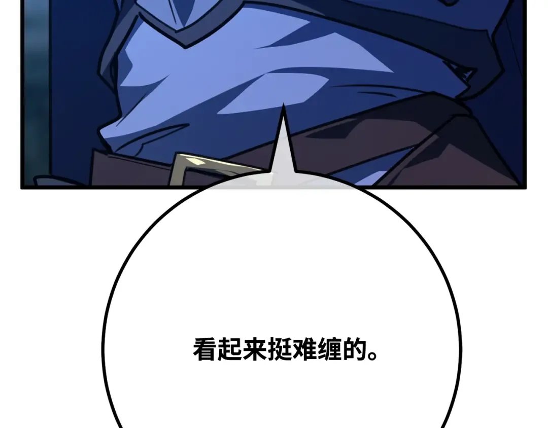 第104话 帝国的没落（1） 第238页
