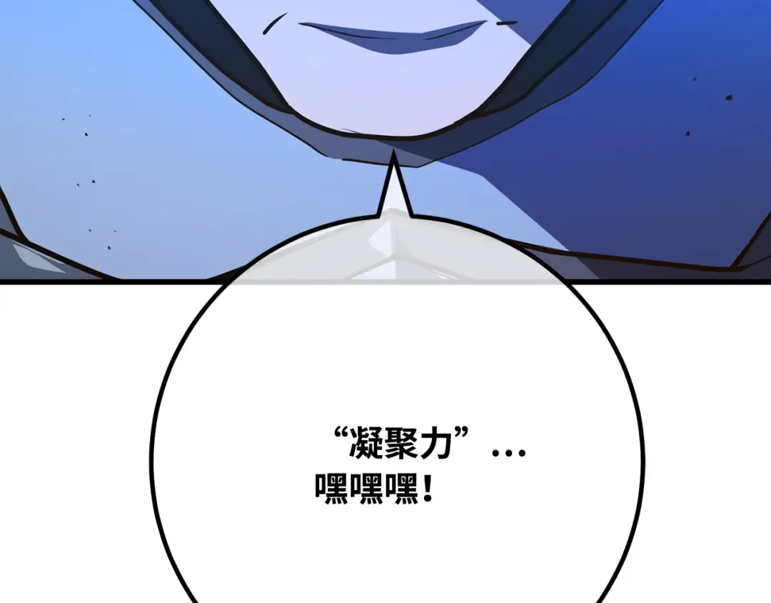 第104话 帝国的没落（1） 第249页