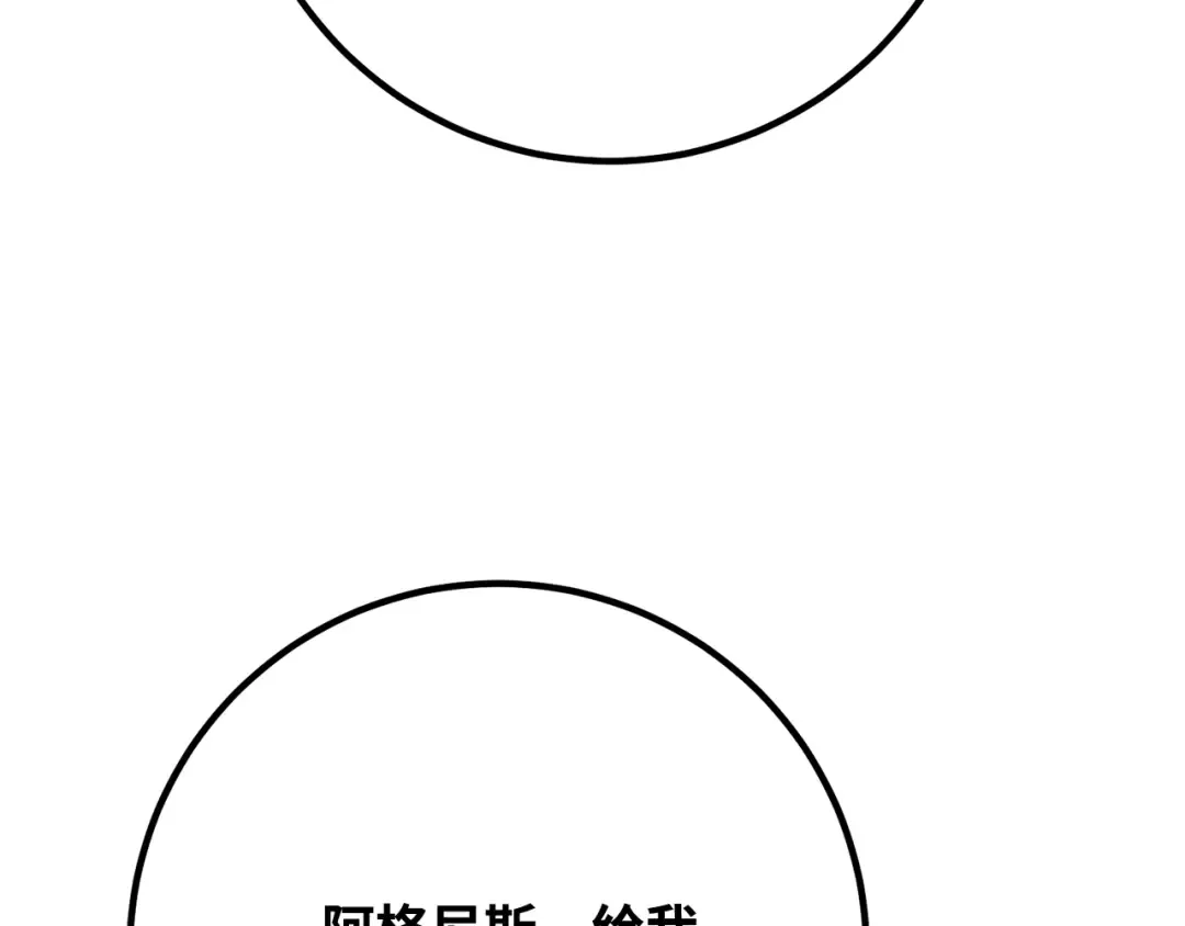 第104话 帝国的没落（1） 第250页