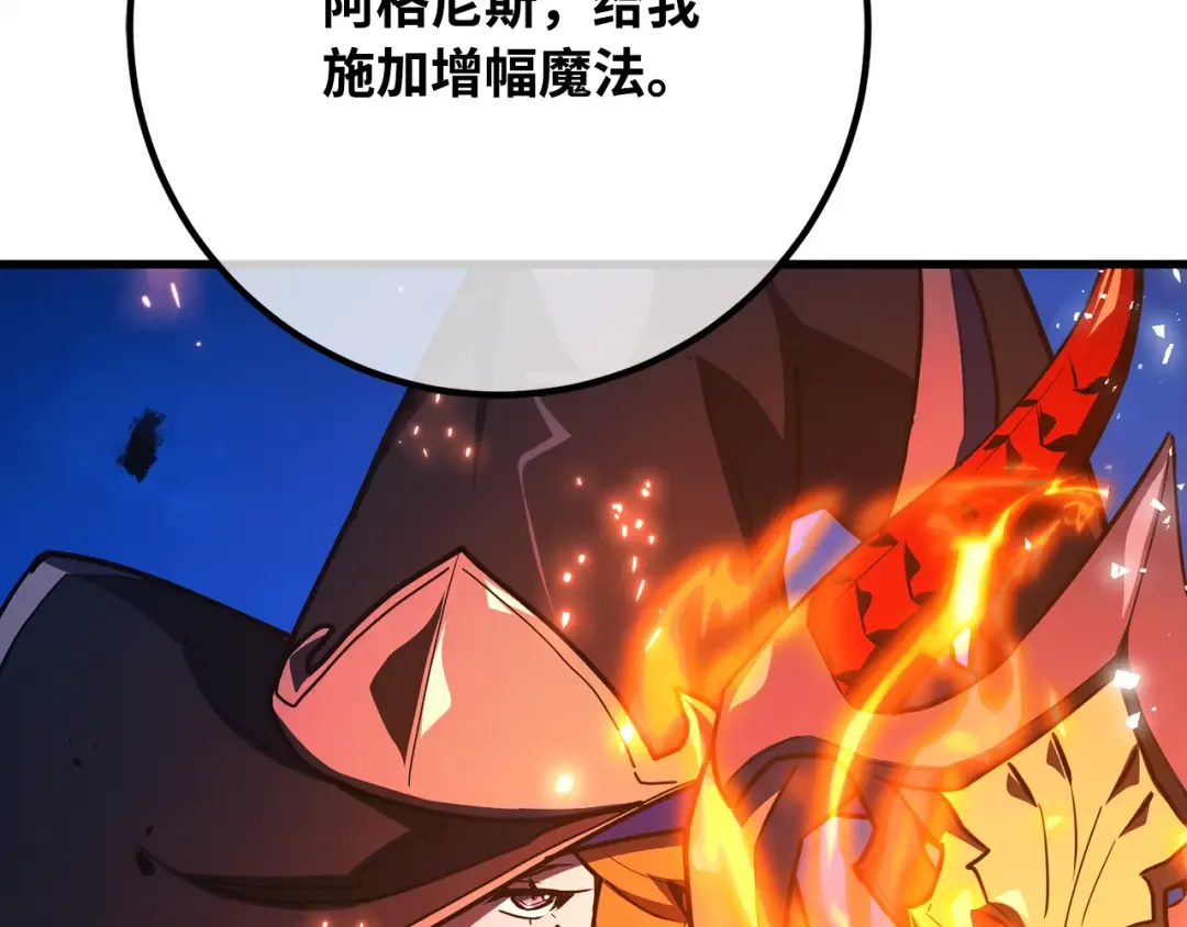 第104话 帝国的没落（1） 第251页