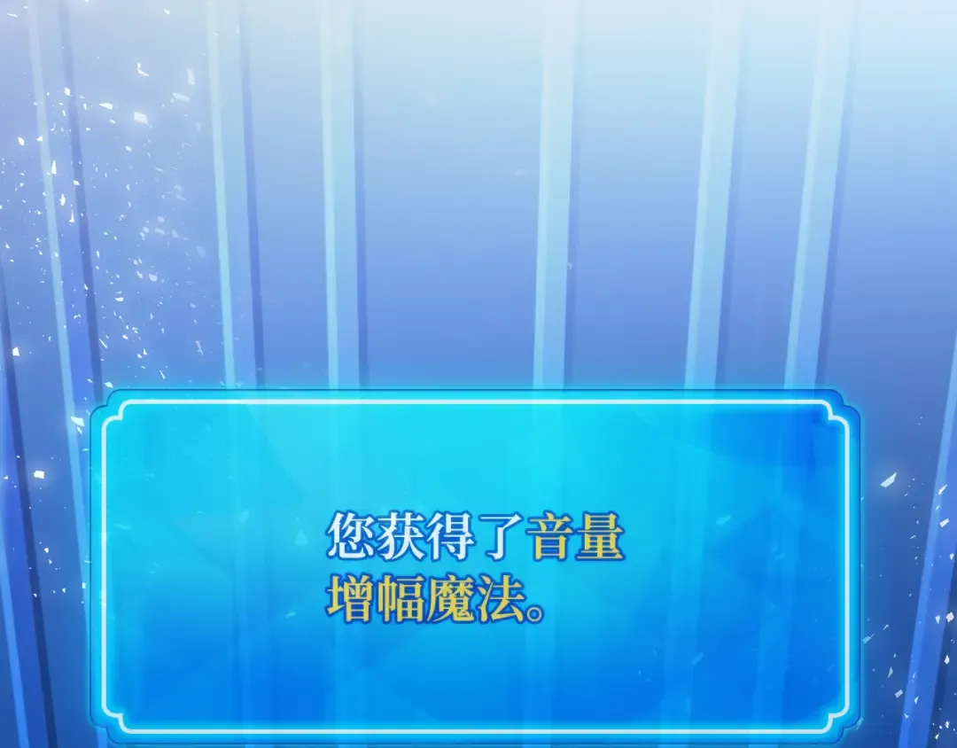 第104话 帝国的没落（1） 第253页