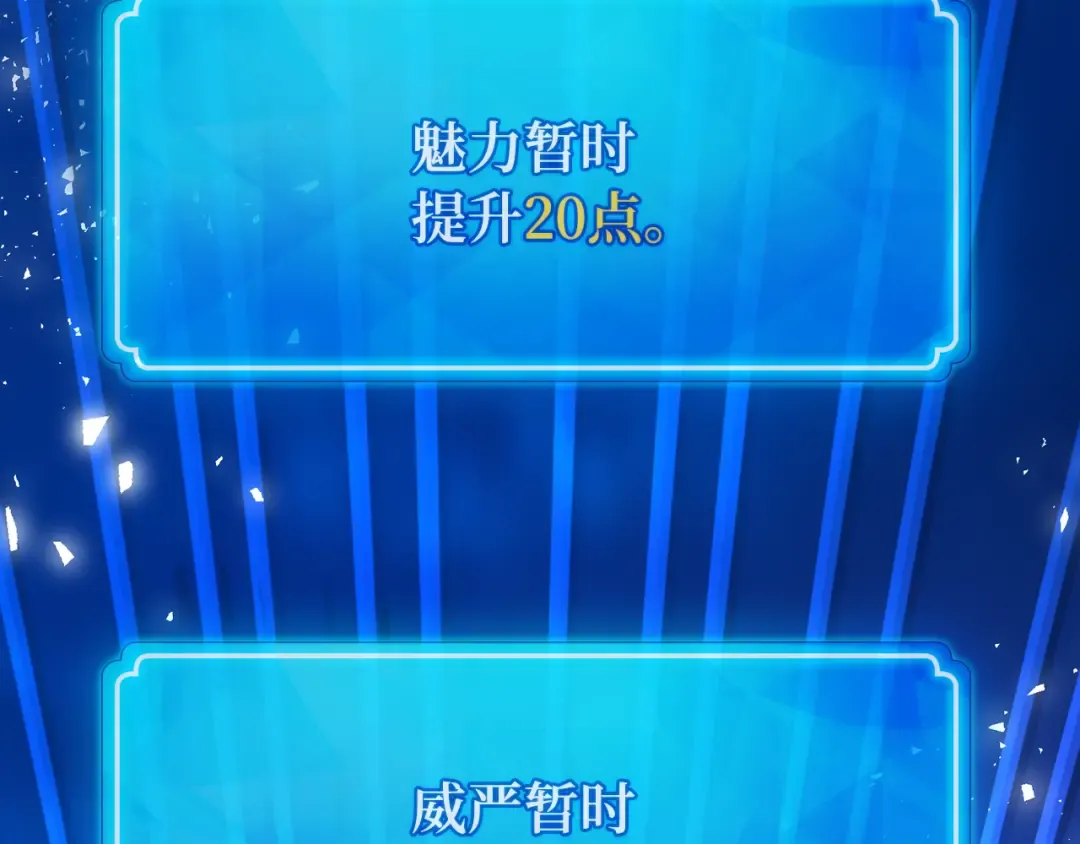 第104话 帝国的没落（1） 第255页