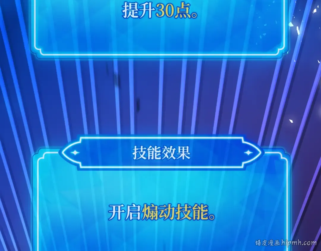 第104话 帝国的没落（1） 第256页