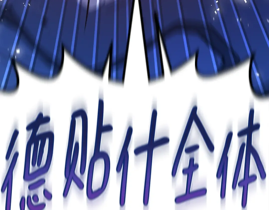 第104话 帝国的没落（1） 第260页