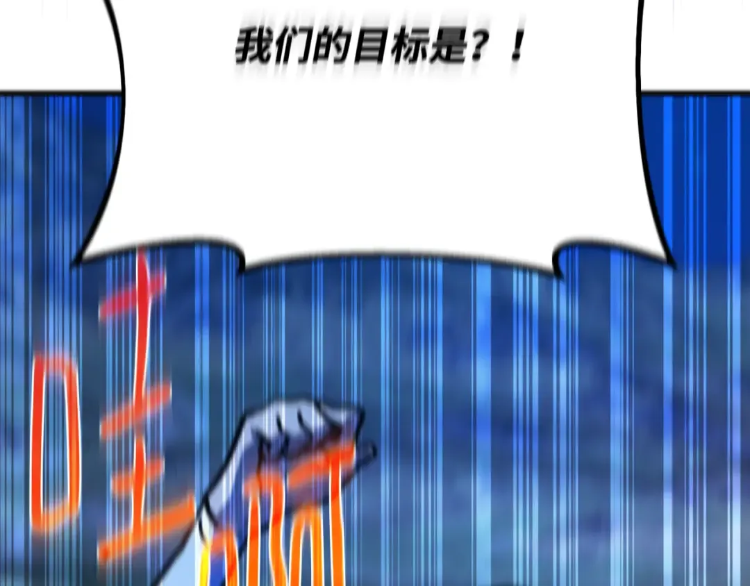 第104话 帝国的没落（1） 第263页