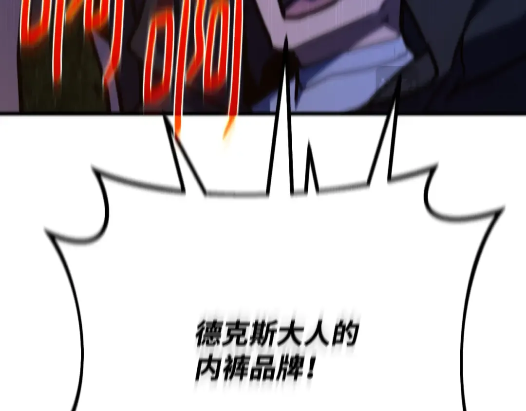 第104话 帝国的没落（1） 第266页