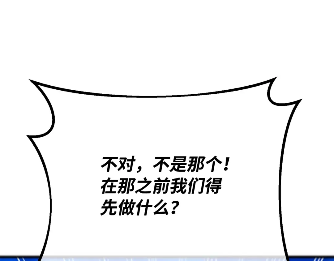 第104话 帝国的没落（1） 第268页