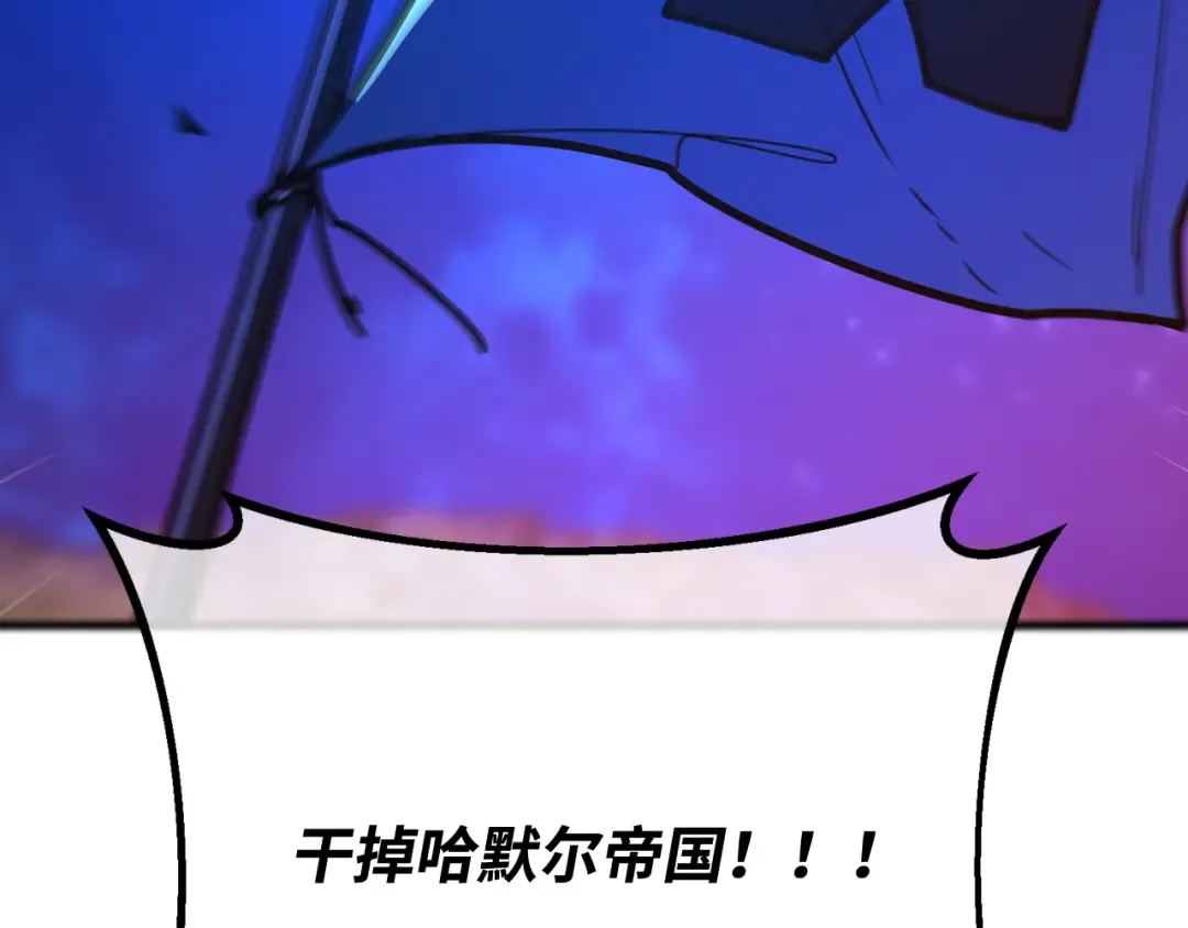 第104话 帝国的没落（1） 第270页