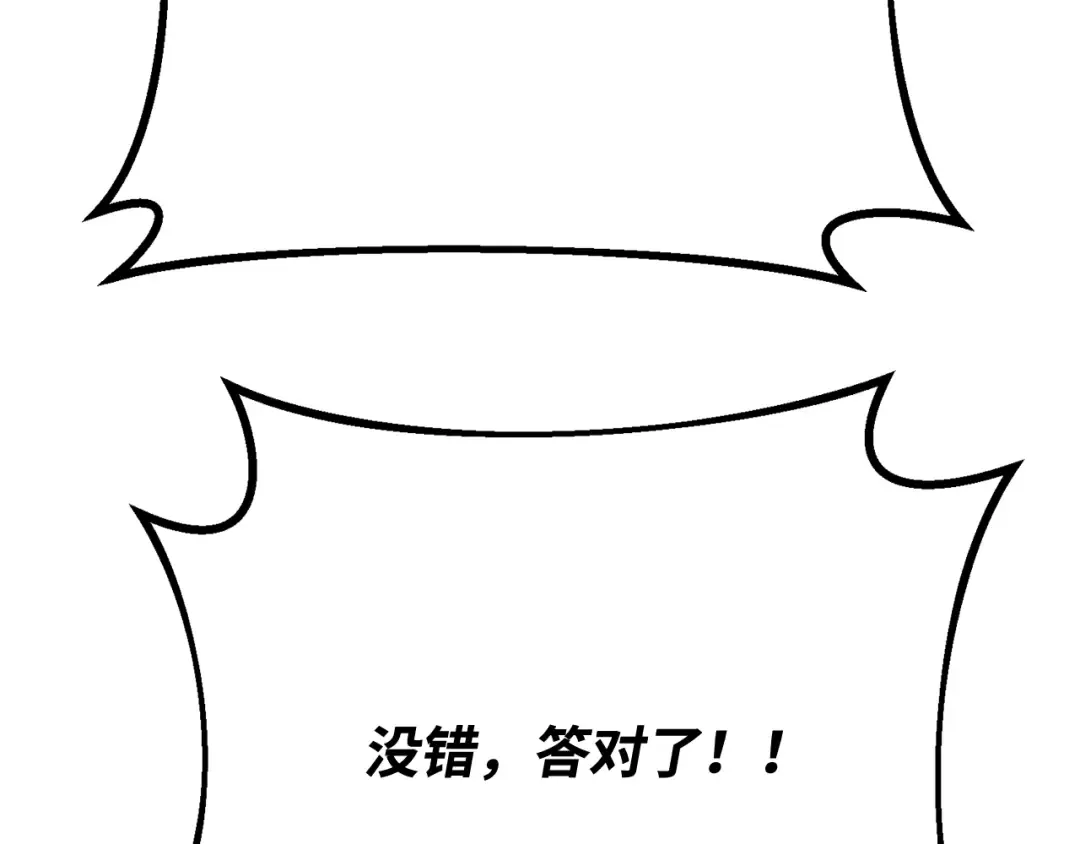 第104话 帝国的没落（1） 第271页