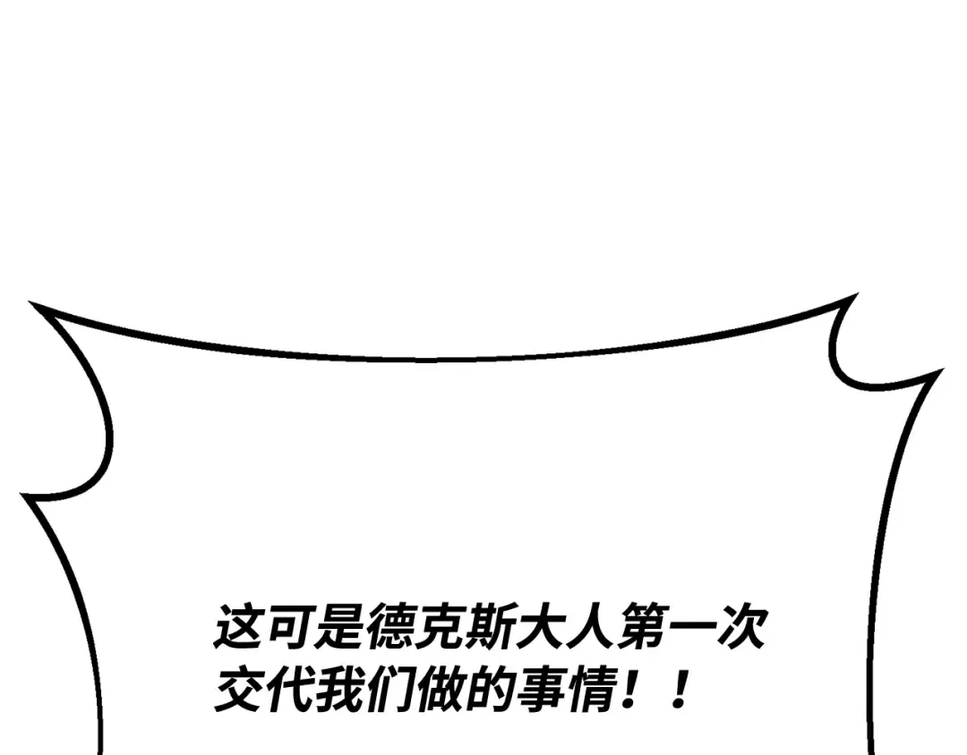 第104话 帝国的没落（1） 第273页