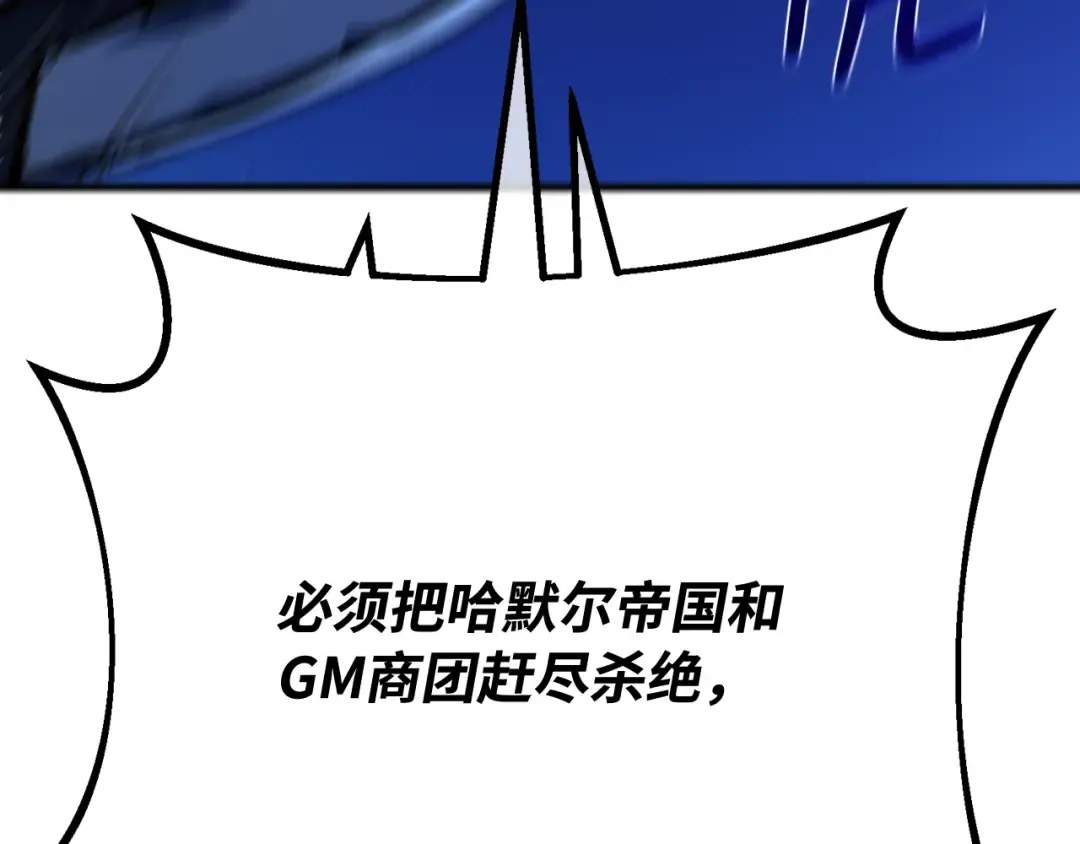 第104话 帝国的没落（1） 第277页